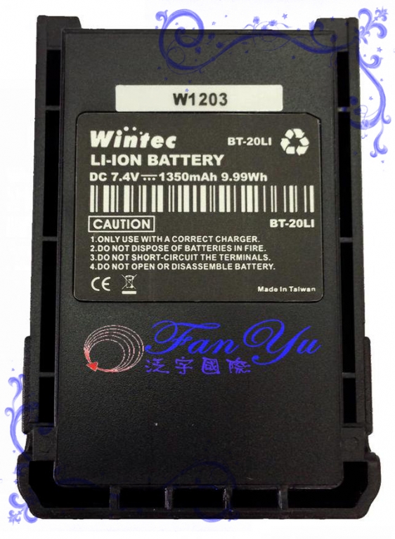 Wintec LP-202-電池 泛宇無線電對講機
