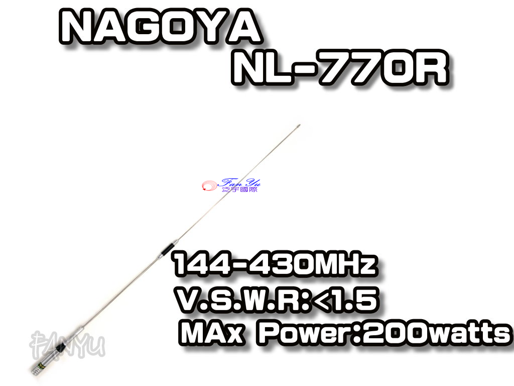 【NAGOYA】NL-770R 雙頻天線 泛宇無線電對講機